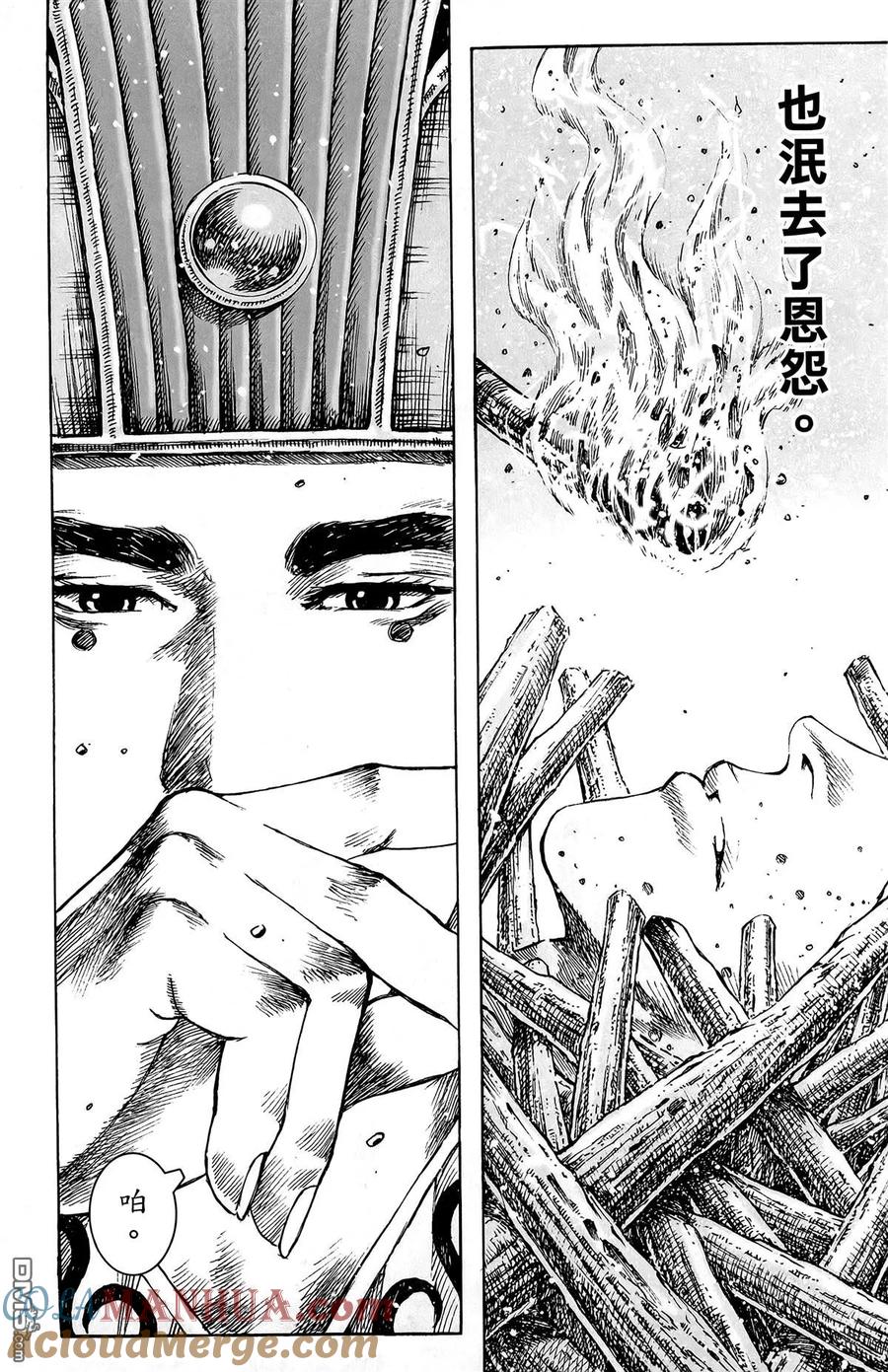 火凤燎原 第44卷 第133页
