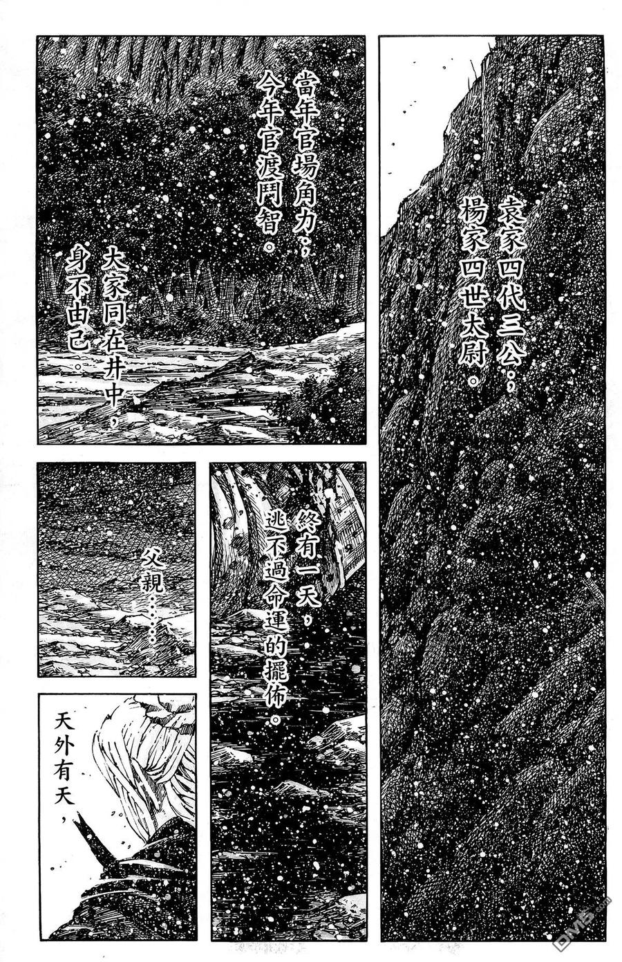 火凤燎原 第44卷 第64页