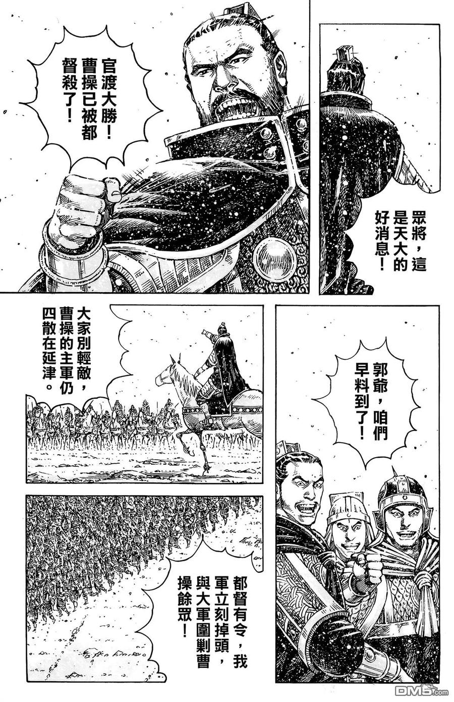 火凤燎原 第44卷 第30页
