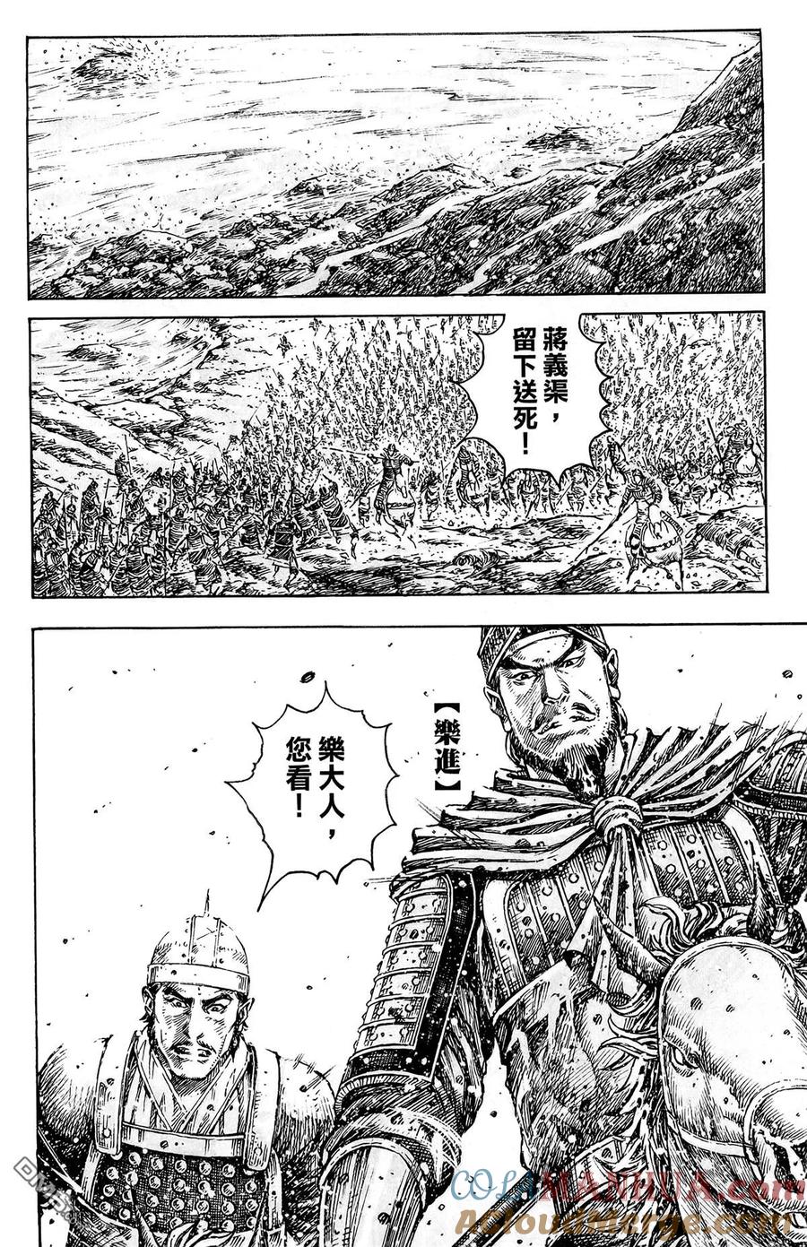火凤燎原 第44卷 第81页