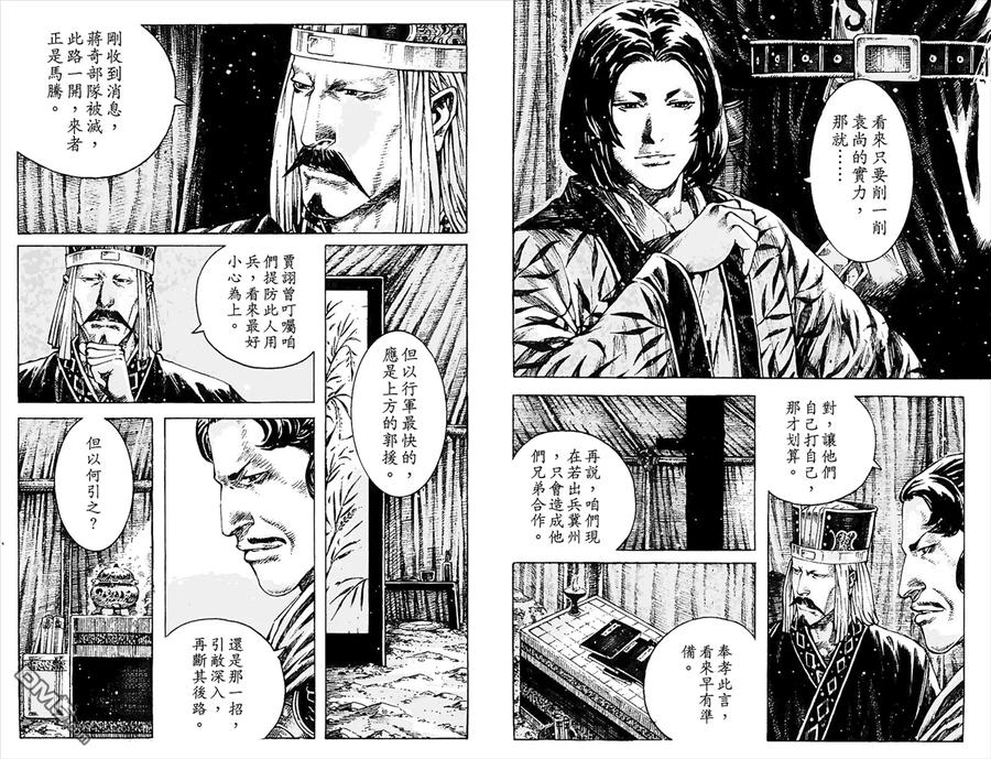 火凤燎原 第45卷 第20页