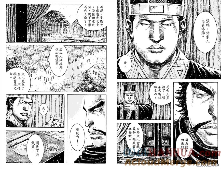 火凤燎原 第45卷 第64页