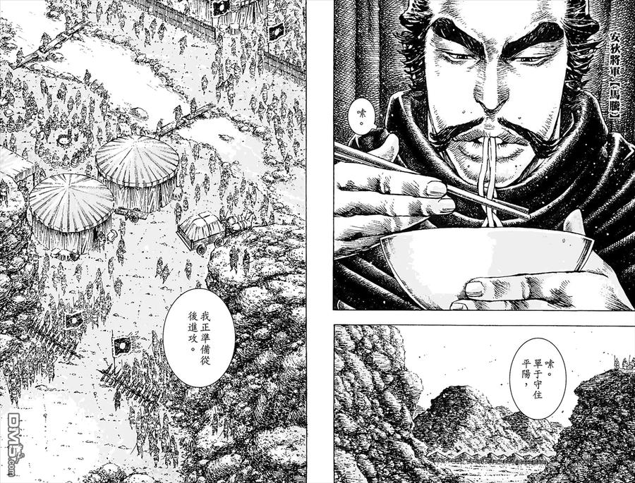 火凤燎原 第45卷 第62页