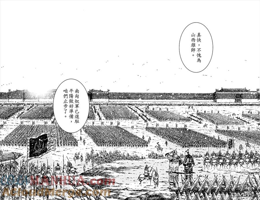 火凤燎原 第45卷 第40页