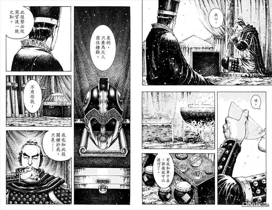 火凤燎原 第45卷 第63页