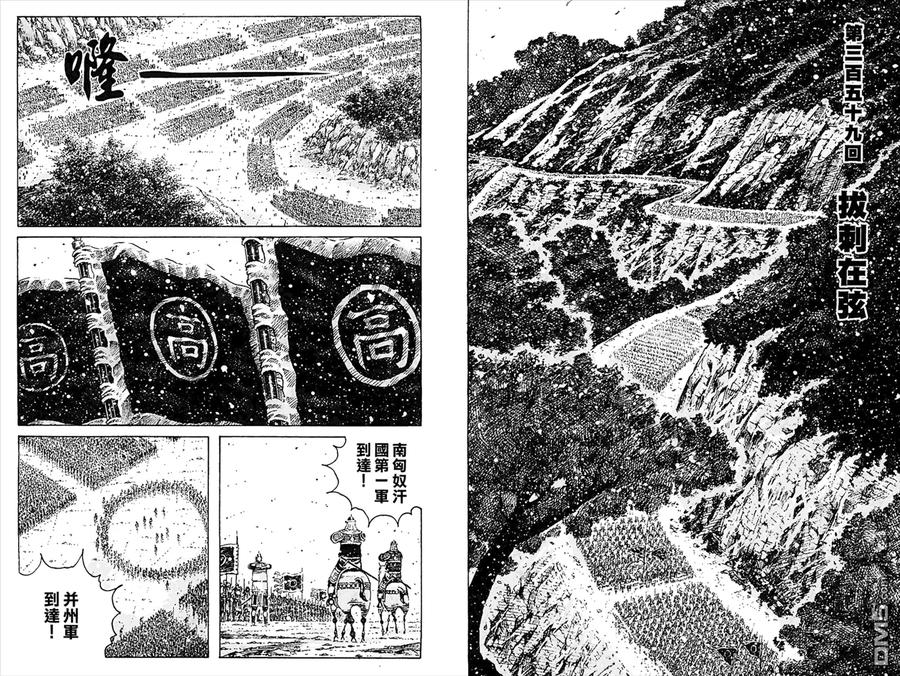 火凤燎原 第45卷 第27页