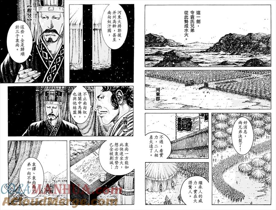 火凤燎原 第45卷 第19页