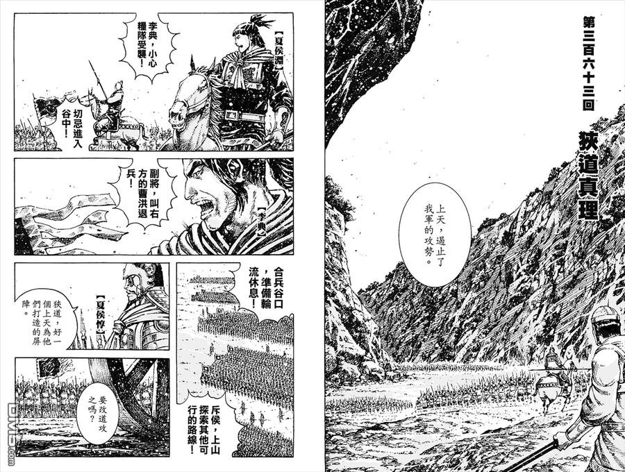 火凤燎原 第45卷 第69页