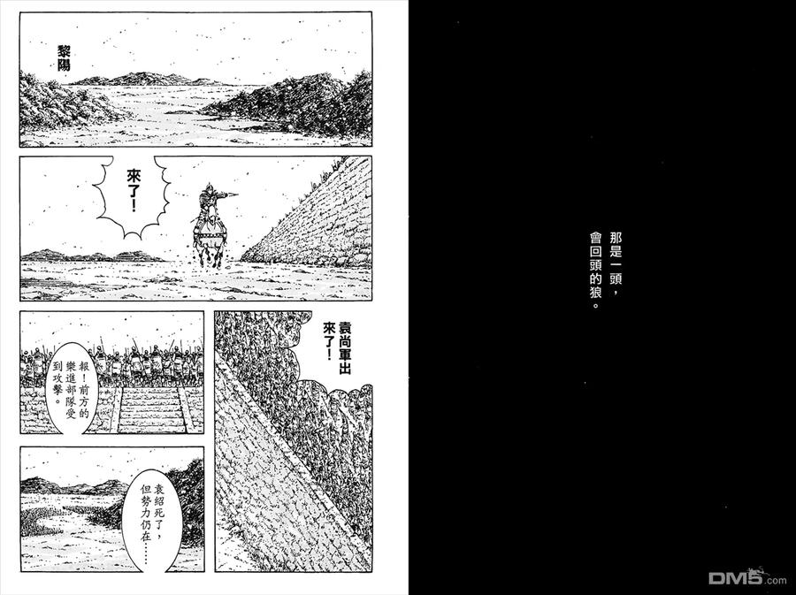 火凤燎原 第45卷 第56页