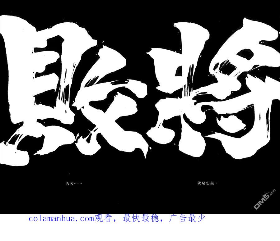 火凤燎原 第45卷 第99页