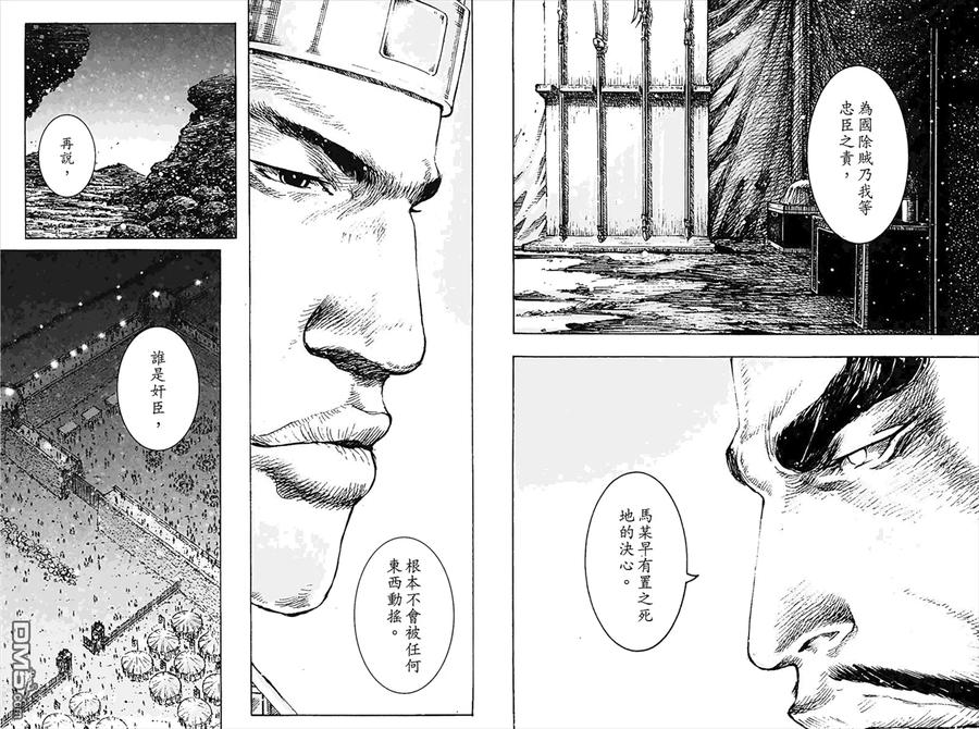 火凤燎原 第45卷 第65页