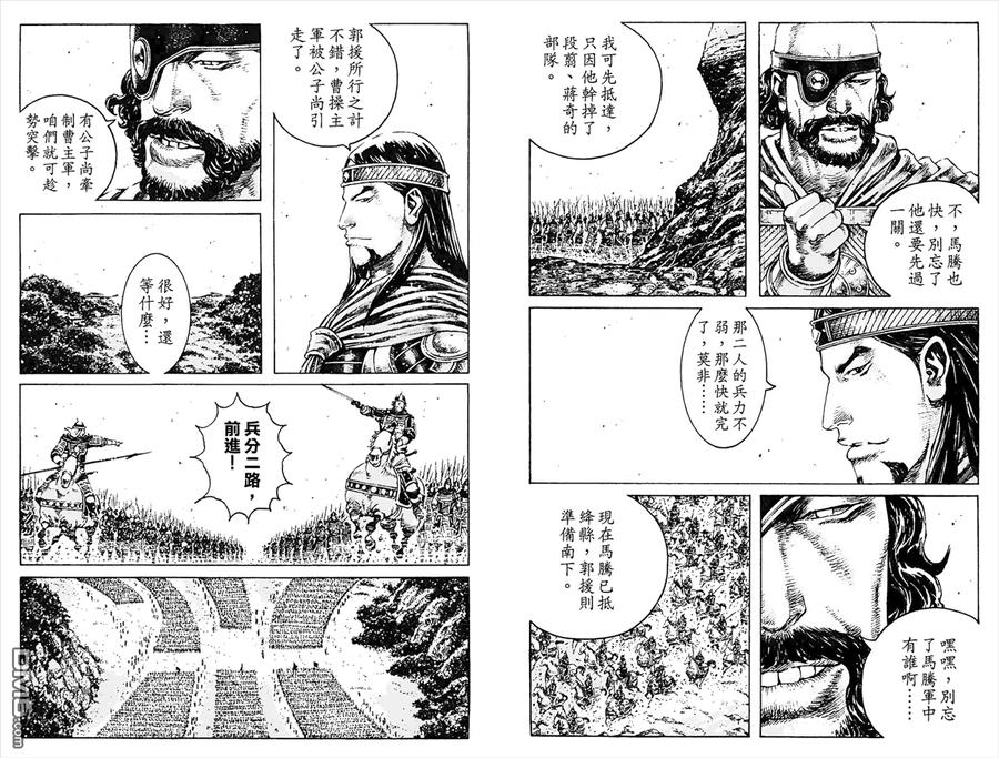 火凤燎原 第45卷 第29页
