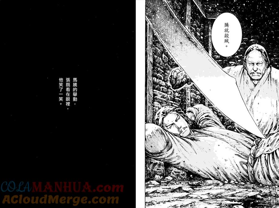 火凤燎原 第45卷 第67页