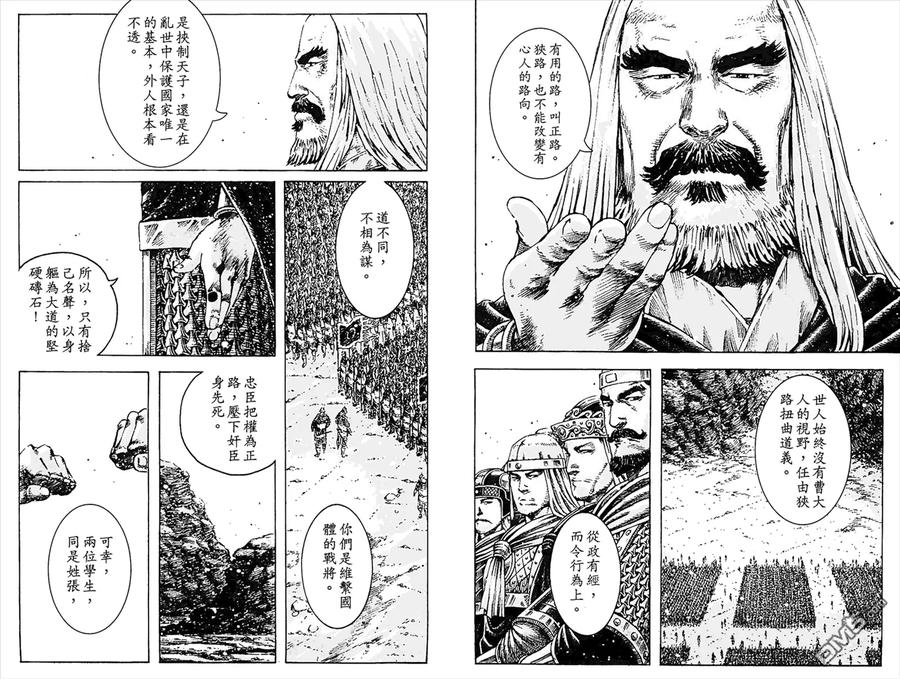 火凤燎原 第45卷 第78页