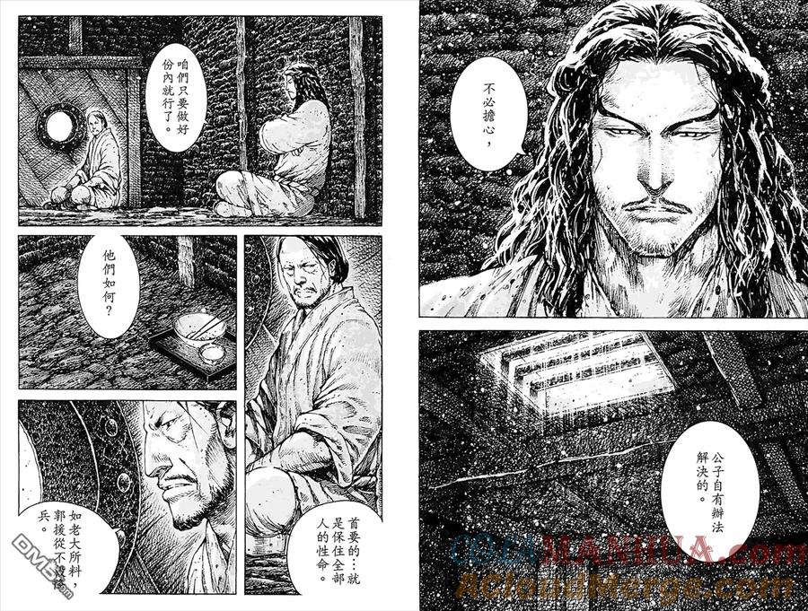 火凤燎原 第45卷 第49页