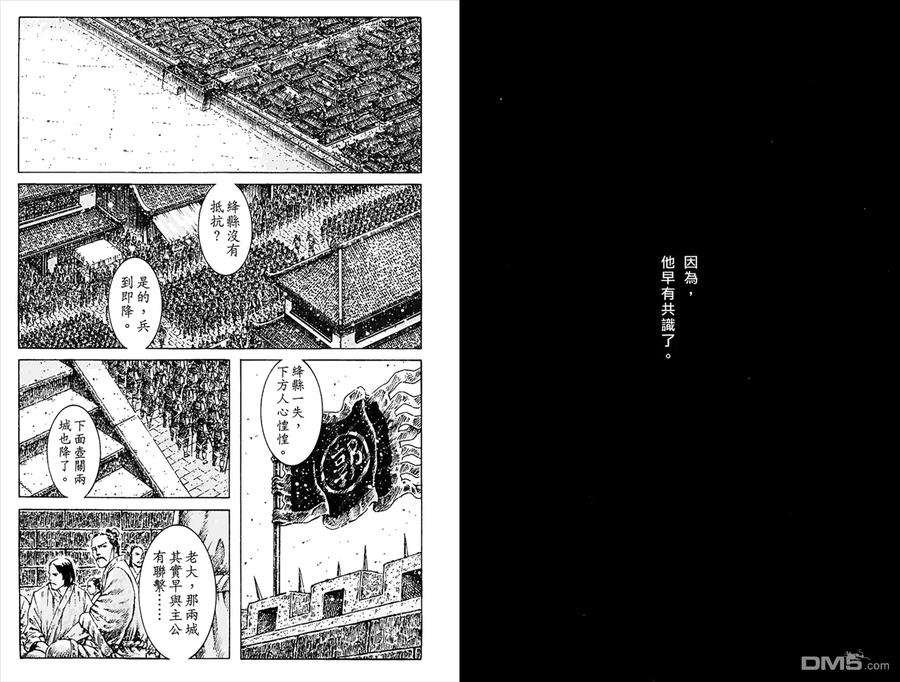 火凤燎原 第45卷 第36页
