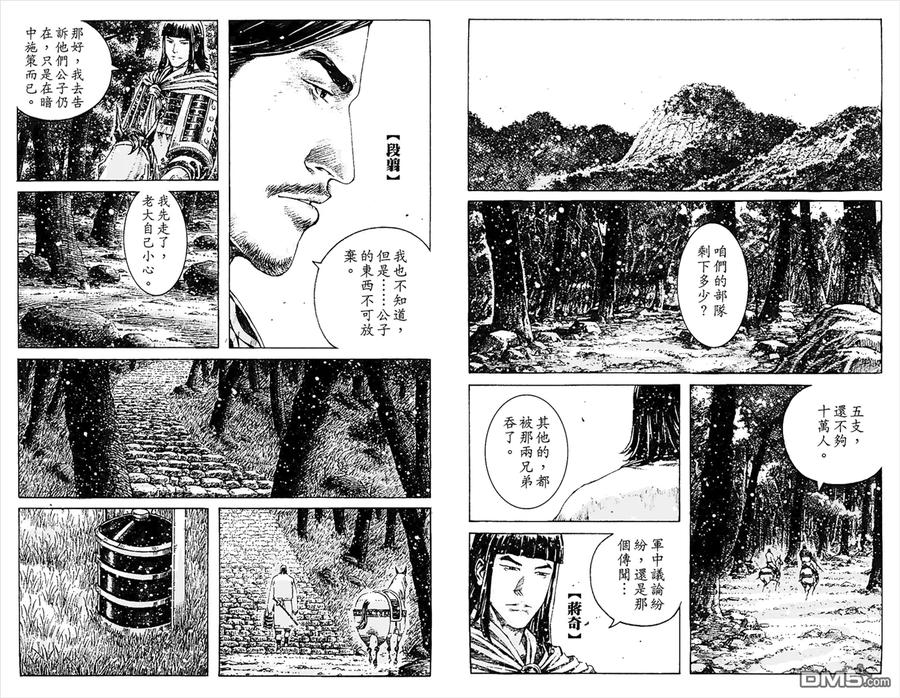 火凤燎原 第45卷 第6页