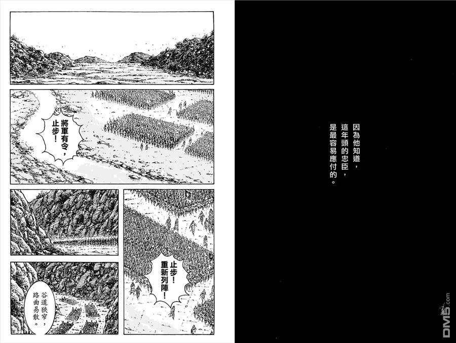 火凤燎原 第45卷 第68页