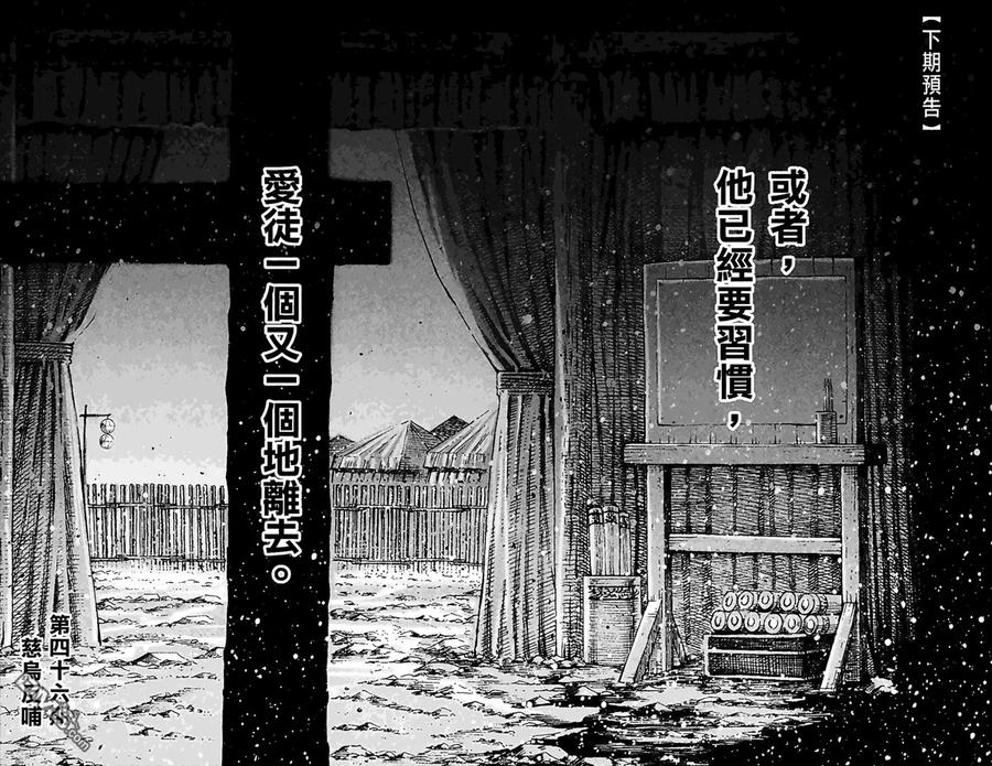 火凤燎原 第45卷 第96页
