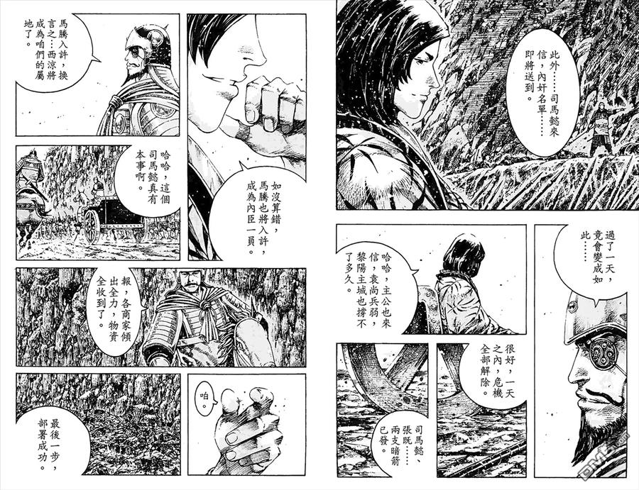 火凤燎原 第45卷 第93页