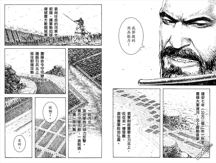 火凤燎原 第45卷 第39页