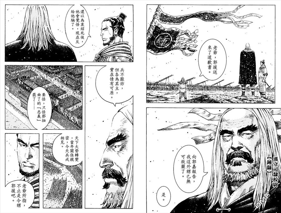 火凤燎原 第45卷 第41页