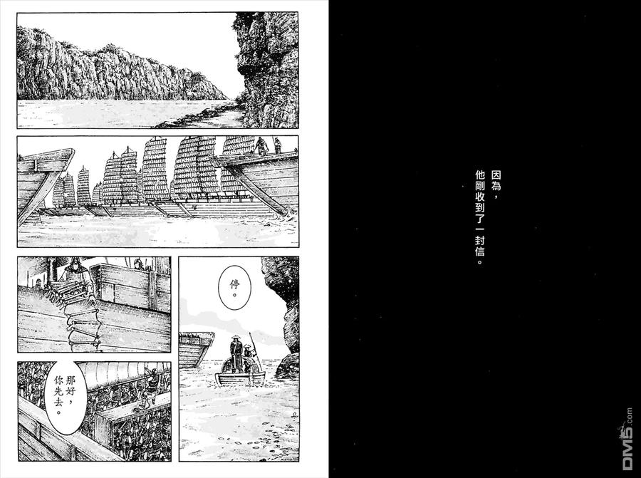火凤燎原 第45卷 第81页