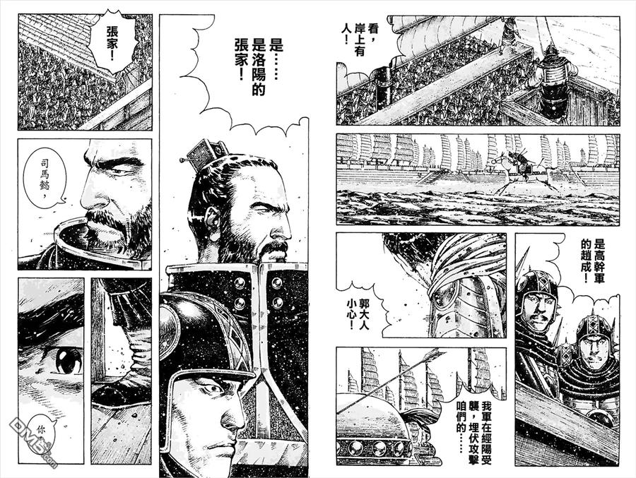 火凤燎原 第45卷 第83页