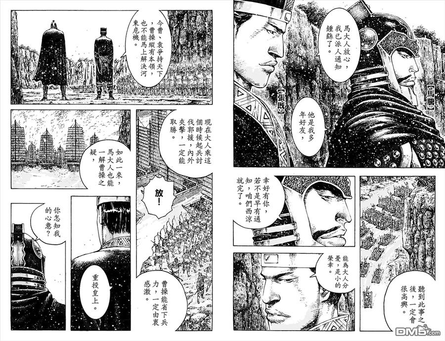 火凤燎原 第45卷 第89页