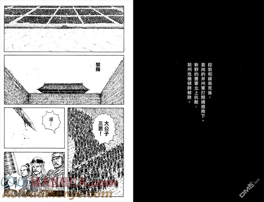 火凤燎原 第45卷 第16页