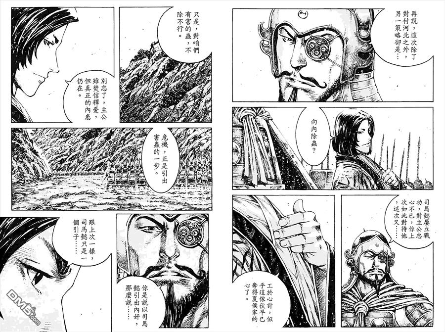 火凤燎原 第45卷 第71页