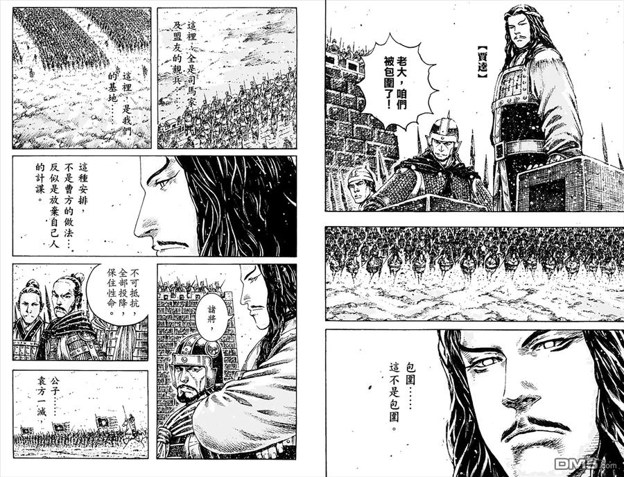 火凤燎原 第45卷 第24页