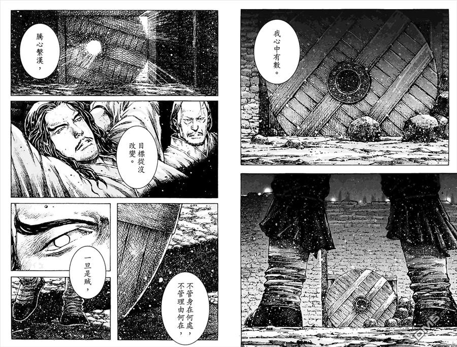 火凤燎原 第45卷 第66页