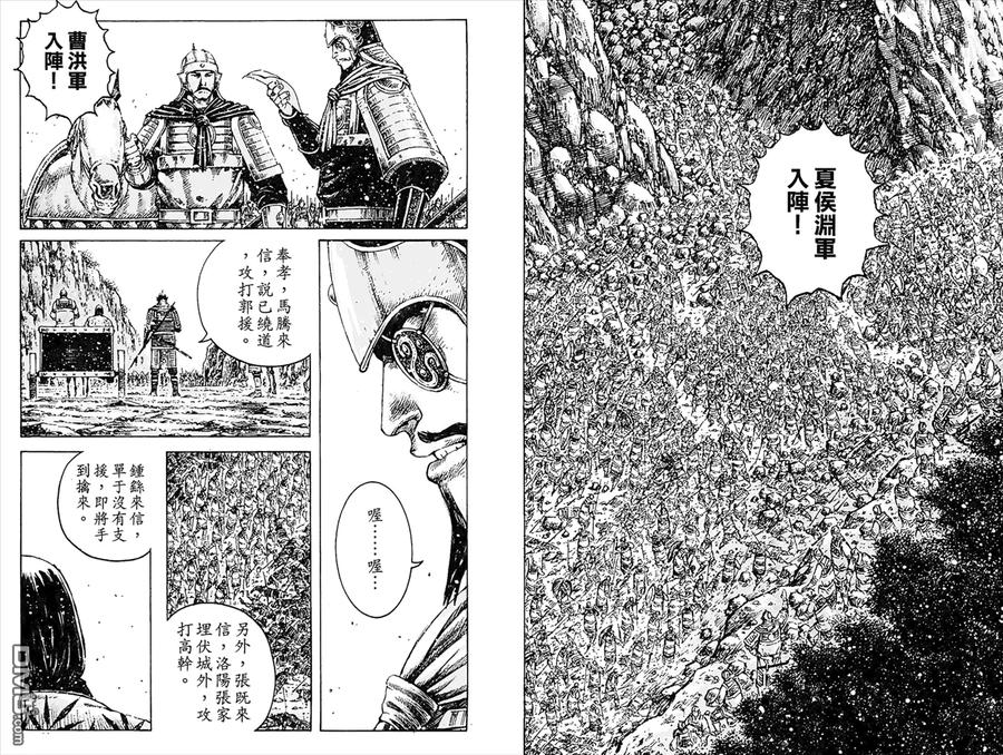 火凤燎原 第45卷 第92页