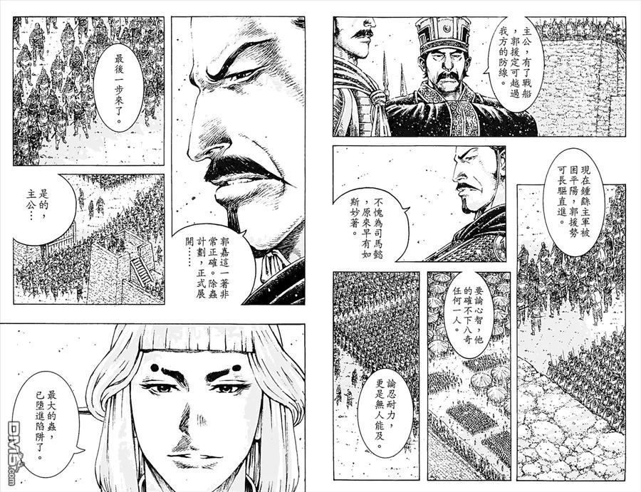 火凤燎原 第45卷 第59页