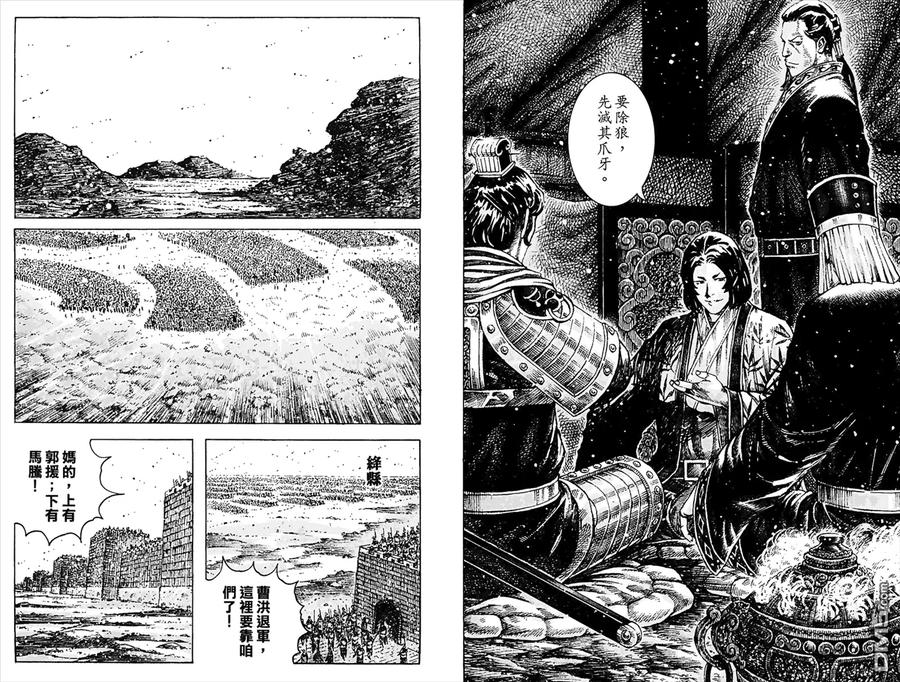 火凤燎原 第45卷 第23页