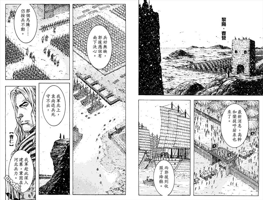 火凤燎原 第45卷 第30页