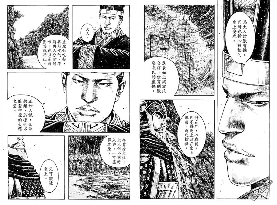 火凤燎原 第45卷 第90页