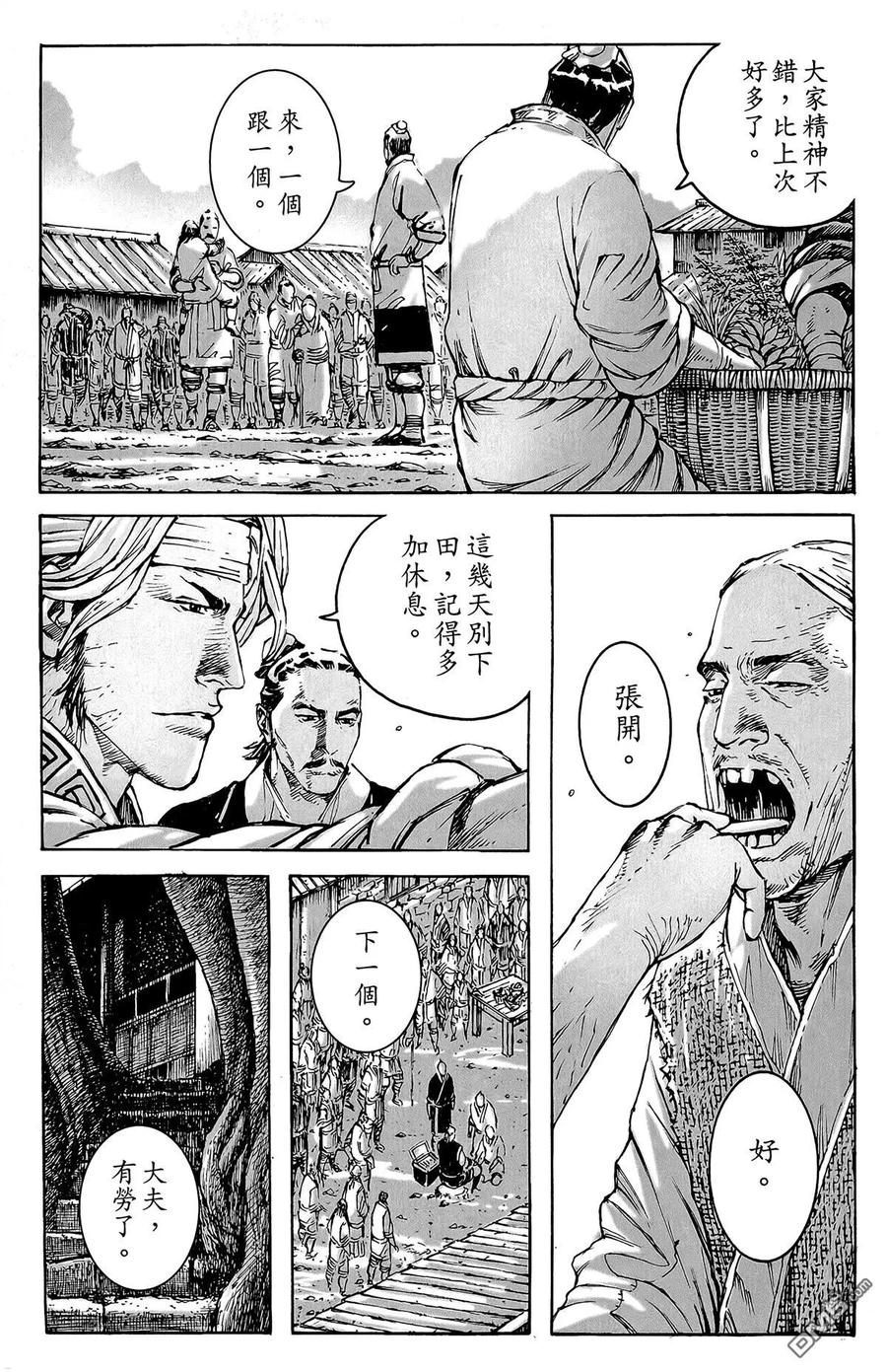火凤燎原 第46卷 第56页