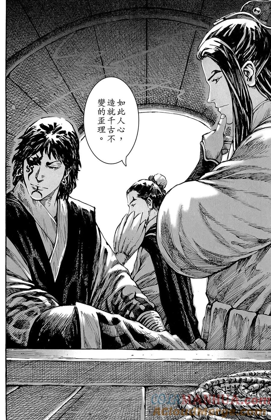 火凤燎原 第46卷 第193页