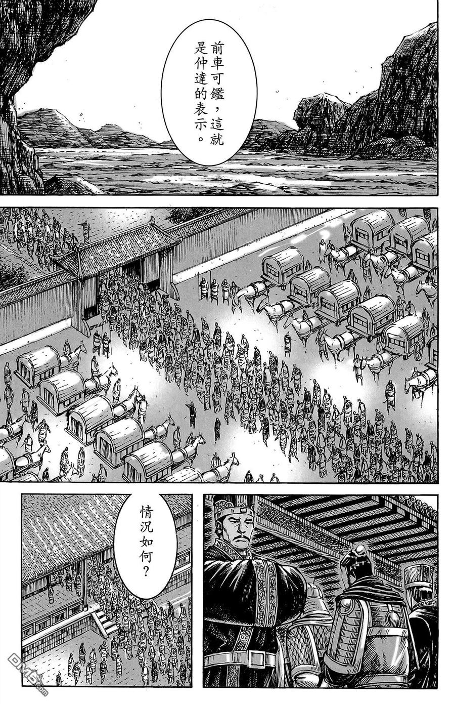 火凤燎原 第46卷 第150页