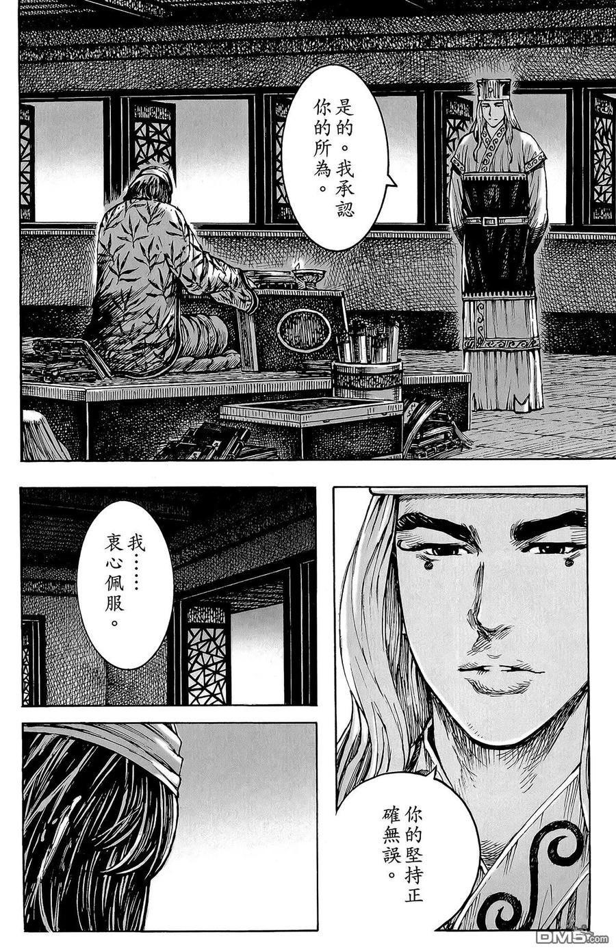火凤燎原 第46卷 第179页