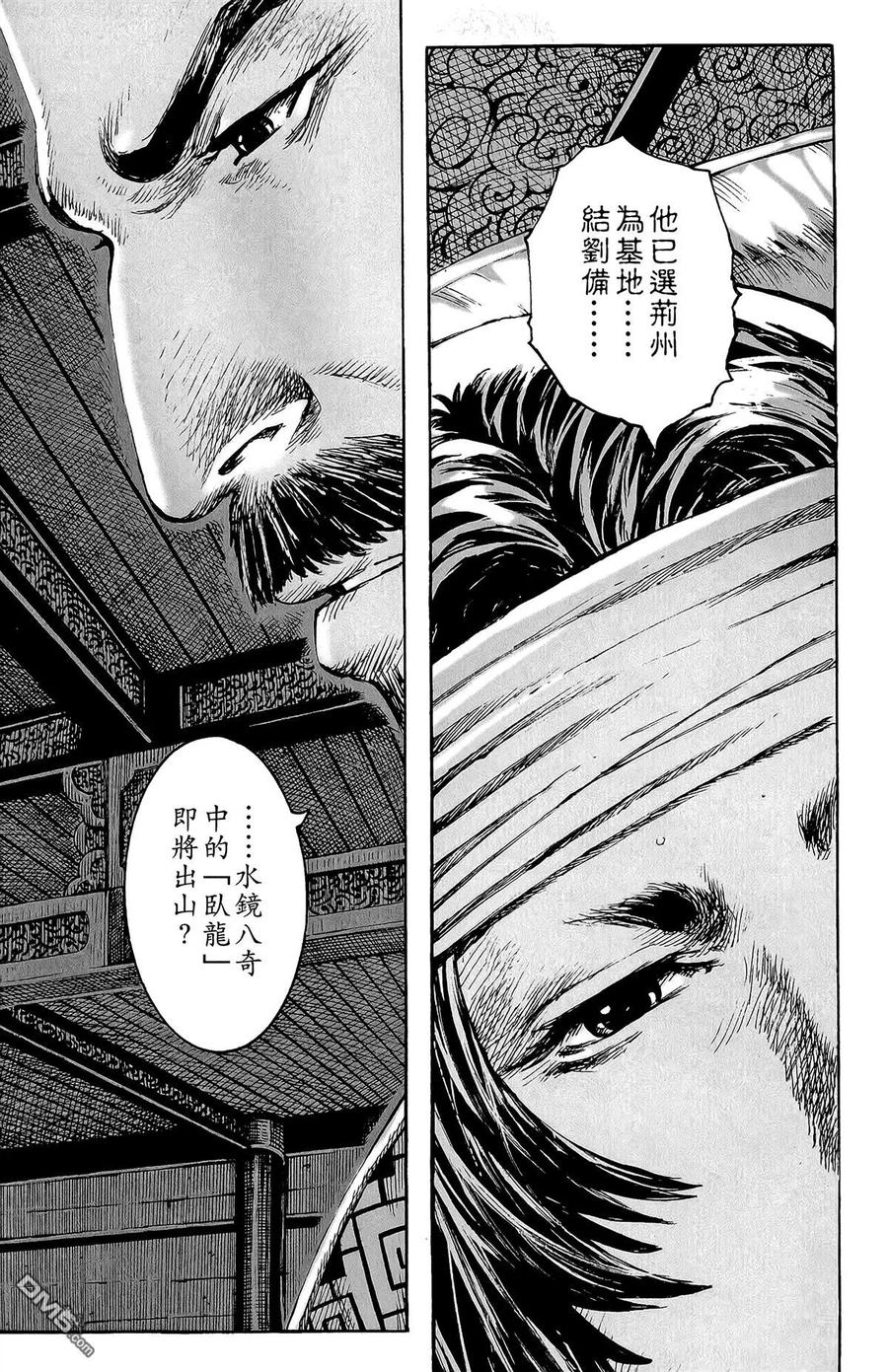 火凤燎原 第46卷 第156页
