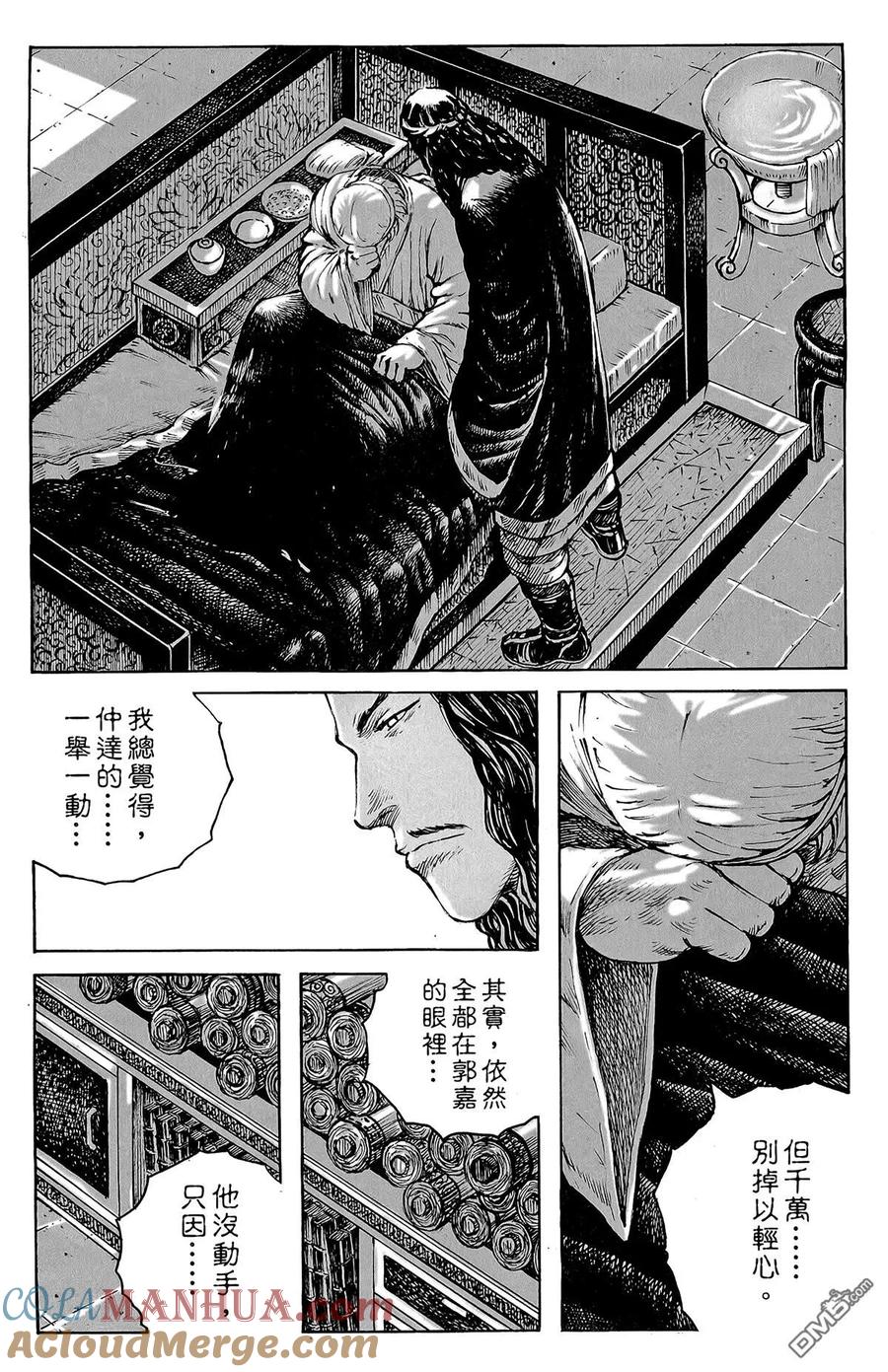 火凤燎原 第46卷 第109页