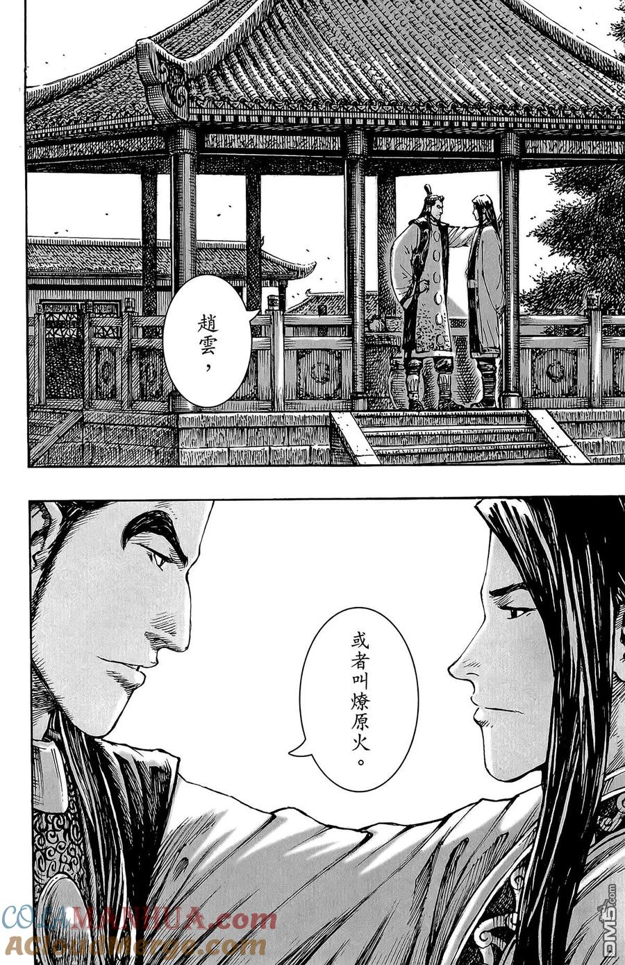 火凤燎原 第46卷 第165页