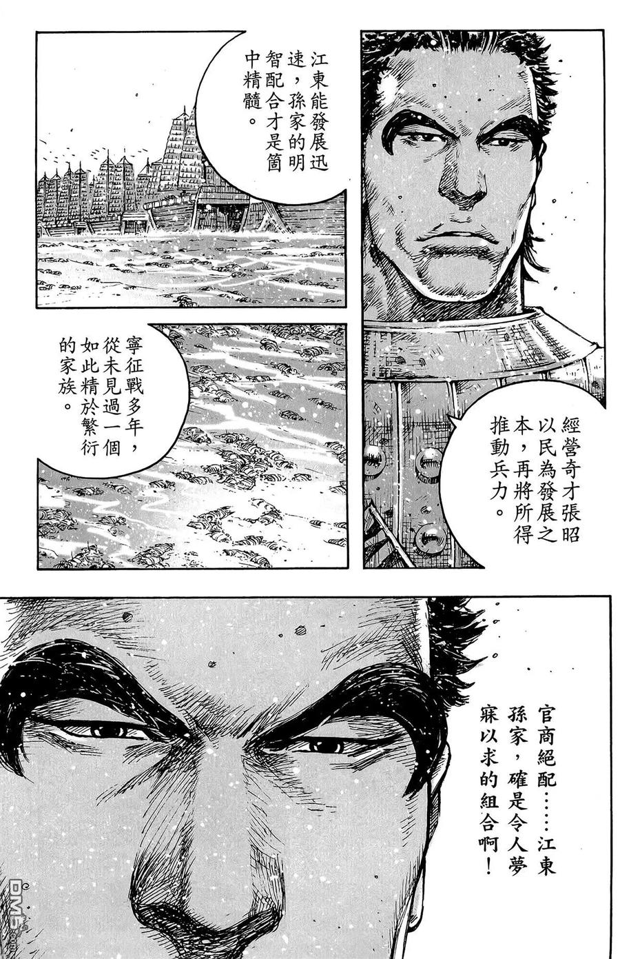 火凤燎原 第46卷 第118页