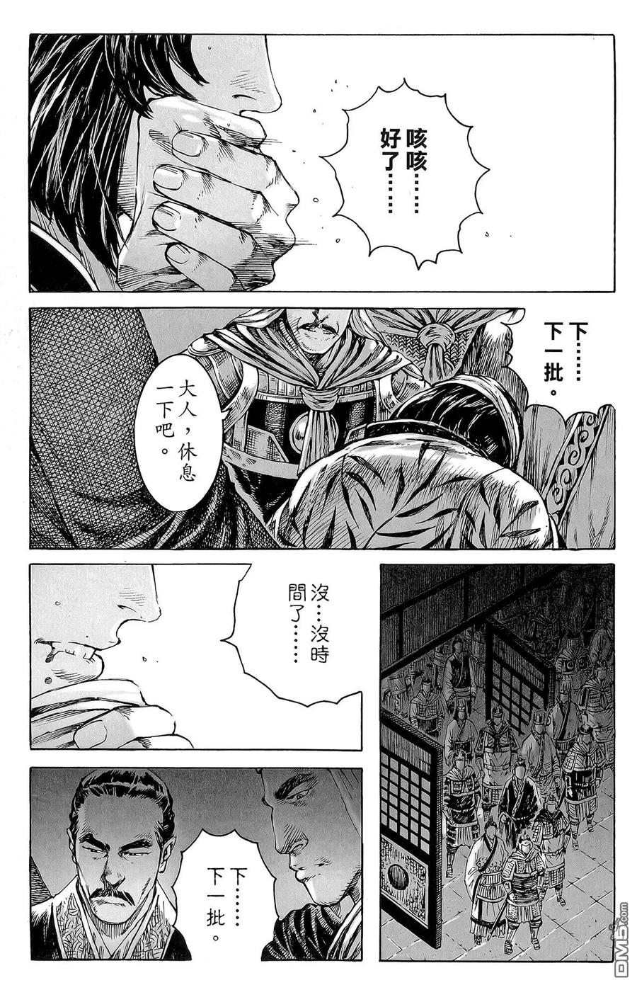 火凤燎原 第46卷 第172页