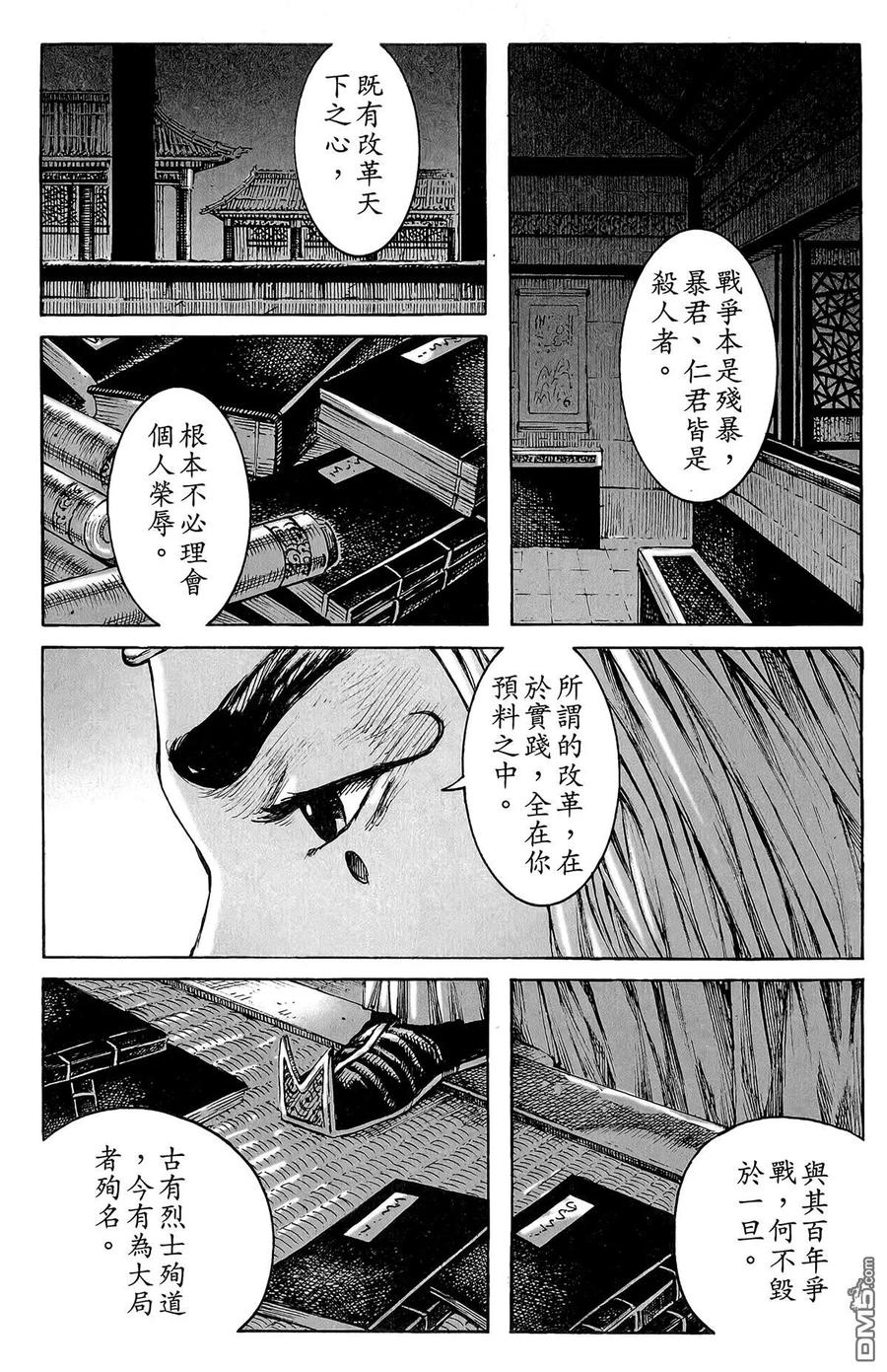 火凤燎原 第46卷 第182页