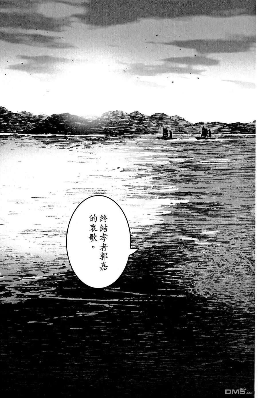 火凤燎原 第46卷 第196页