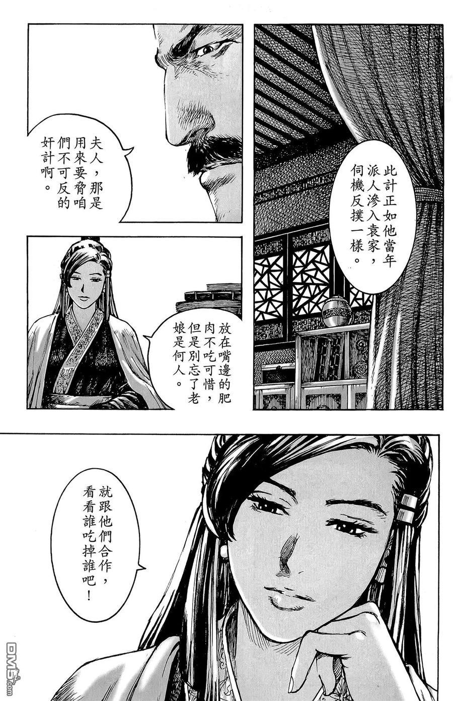 火凤燎原 第46卷 第146页